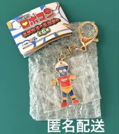 がんはれ‼︎ロボコン メタルキーホルダー D.ロボガリ