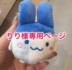 りり様専用ページ