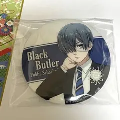 黒執事 寄宿学校編 ロフト 缶バッジ シエル