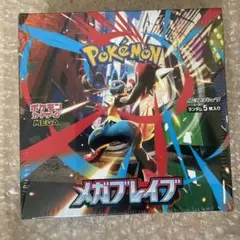 ポケモンカードゲーム メガブレイブ 未開封BOX【新品、シュリンク付き】