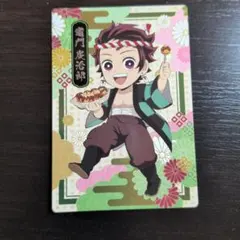 鬼滅の刃　竈門炭治郎　銀だこカード