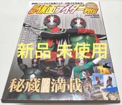 仮面ライダー : 1971 : カラー完全版 1 (本郷ライダー編)初版 - メルカリ