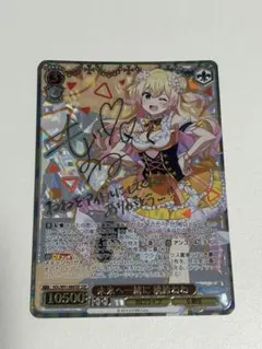 ヴァイスシュヴァルツ 桃鈴ねね SSP サイン 未来へ一緒に - メルカリ