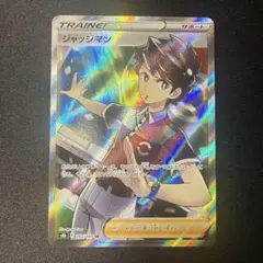 ジャッジマン SR SM7a 迅雷スパーク 066/060 - メルカリ