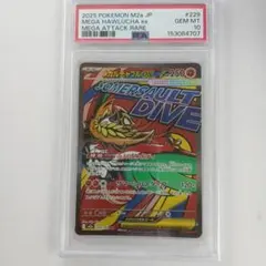 PSA10】メガルチャブルex MA 229/193 ポケモンカード - メルカリ