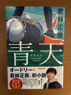 青天