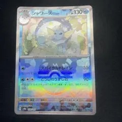 2026年最新】マスターボール ポケモンカード シャワーズの人気アイテム