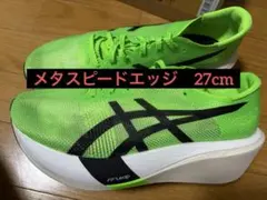 asics メタスピードエッジtokyo 27cm metaspeed edge