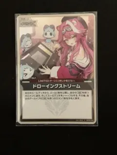 ホロカ ドローイングストリーム　S アヤカシヴァーミリオン