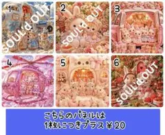 2026年最新】パネル生地 うさぎの人気アイテム - メルカリ