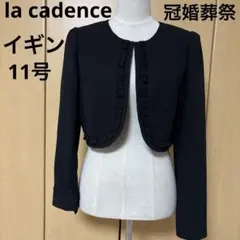 長袖 ノーカラージャケット