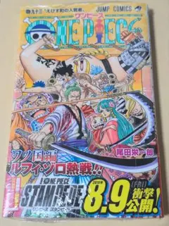 2026年最新】one piece 93 コミックの人気アイテム - メルカリ