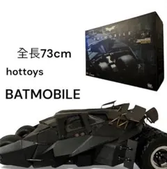 GW特価】ビーストキングダム マスタークラフト バットモービル