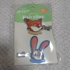 ズートピア　前髪クリップ　ヘアクリップ