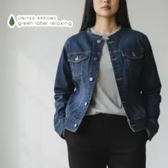 グリーンレーベルリラクシング デニムジャケット ノーカラーフリンジ仕上げ