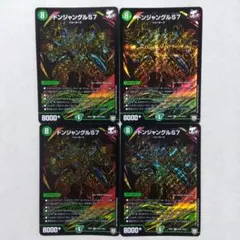 黒入りチェンジドンジャングル 黒入りチェンジドンジャングル デュエマ】 ドンジャングルS7