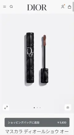 DIOR マスカラ ディオールショウ オーバーボリューム ブラウンのサムネイル