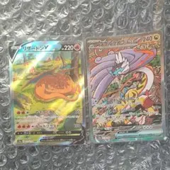 ポケモンカード リザードンV タケルライコex SAR 2枚セット