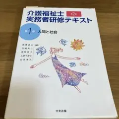 2025年最新】実務者研修テキストの人気アイテム - メルカリ