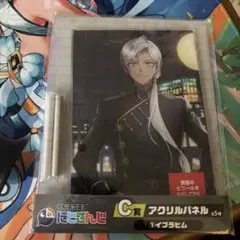 くじスクエアにじさんじイブラヒムアクリルパネル C賞