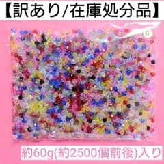 【訳あり/在庫処分品】そろばんビーズ"G"＊約60g入り