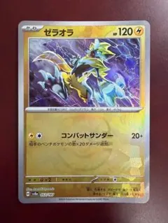 2026年最新】ゼラオラ マスボの人気アイテム - メルカリ