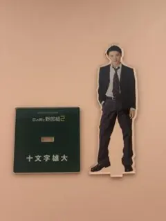 少年忍者黒田光輝アクリルスタンドのサムネイル