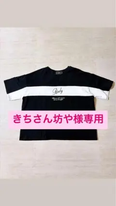 Rady バイカラー Tシャツ