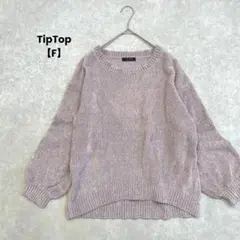 TipTop クルーネックニット　くすみピンク【F】可愛い　ふわふわ　モール糸