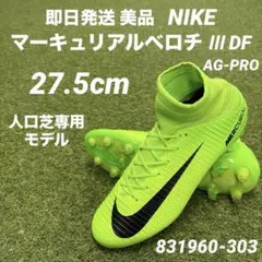 NIKEサッカースパイク マーキュリアルベロチ III DF AG PRO - メルカリ