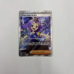 2026年最新】アセロラ srの人気アイテム - メルカリ