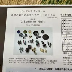 カピさん様 リクエスト 2点 まとめ商品