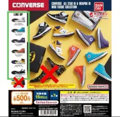 CONVERSE ミニフィギュアコレクション　ガチャ　6種セット