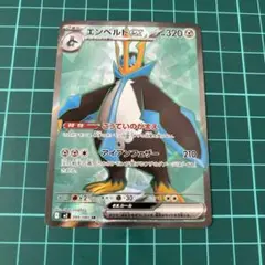 エンペルトex SR インフェルノX
