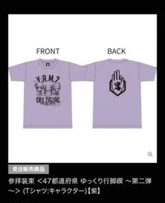 L】THE YELLOW MONKEY FCツアー 5/3有明 Tシャツ - メルカリ