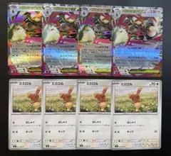ポケモンカード　メガミミロップex rr 進化ライン8枚セット