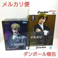【匿名配送】呪術廻戦　死滅回游　XStellar　Grandista　禪院直哉②