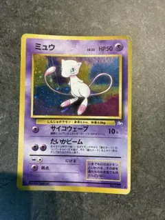 ポケモンカード 旧裏 ミュウ 第3弾拡張パック「化石の秘密」 - メルカリ