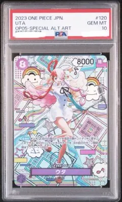 ワンピース　PSA10 ウタ　SP OP02-120