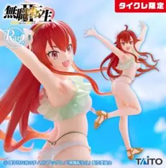 2025年最新】無職転生 ～異世界行ったら本気だす～ エリス・ボレアス