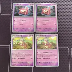 ヤドン(しっぽをたらす)4枚 ヤドキング(ひらめきチャレンジ)3枚 - メルカリ