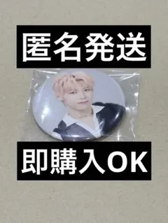 2025年最新】木村柾哉 缶バッジの人気アイテム - メルカリ