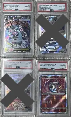 psa10 かがやくリザードン　メガリザードンgx