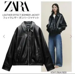 【美品・メンズ推奨】ZARA フェイクレザー ボンバージャケット XL 黒 短丈