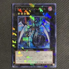 ヴェルズ・バハムート　DTCシク 2026年最新】ヴェルズ バハムート シクの人気アイテム - メルカリ