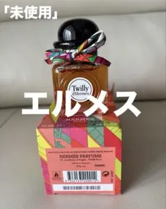 【未使用】エルメス ツイリー ドゥ エルメス オードパルファム 50ml 箱付き