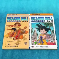 2026年最新】ドラゴンボール旧装版の人気アイテム - メルカリ