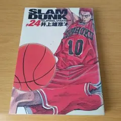 slam dunk