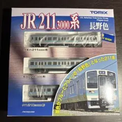 【メルカリ最安値……かな？】tomix　211系長野色 3両セット メルカリ最安値……かな？】tomix 211系長野色 3両セット メルカリ