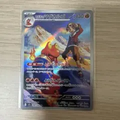 【AR】ヒビキのマグカルゴ 197/193【まとめ買い専用】